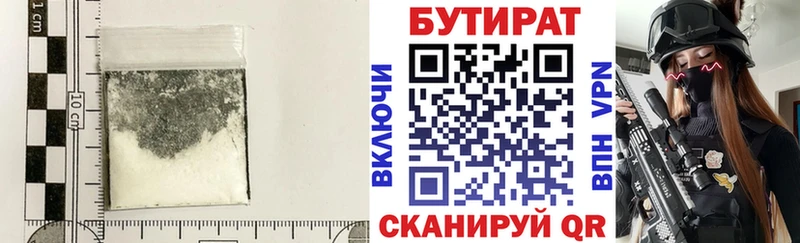 Бутират оксибутират  Уяр 