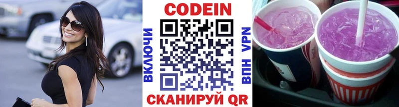 Кодеин напиток Lean (лин) ссылка на мегу зеркало Уяр цены