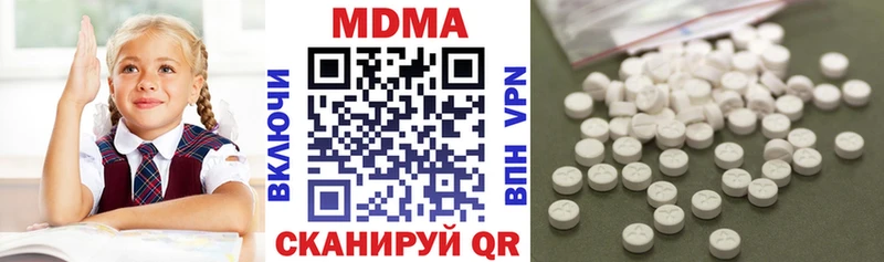 МДМА crystal  Уяр 