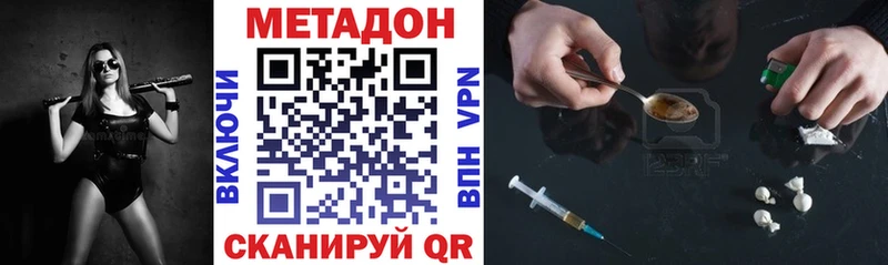дарнет шоп  Уяр  Метадон methadone 